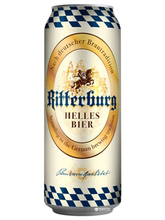 [Оренбург] Импортное пиво Ritterburg, несколько вариантов