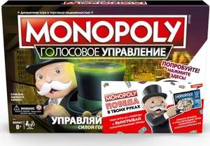 Настольная игра Monopoly Монополия Голосовой банкинг (с голосовым управлением)