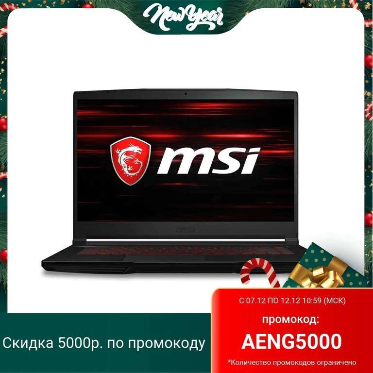Ноутбук MSI GF63 Thin 9SCSR-1027XRU (15.6", IPS, i5 9300H, 8Гб, 1Тб HDD, 128Гб SSD, NVIDIA GTX 1650 Ti MAX Q)