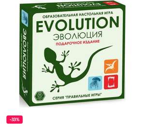 Настольная игра "Эволюция. Подарочное издание"