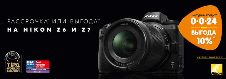 Камера Nikon Z6 c переходником на байонет F(FTZ) + другие варианты в описании