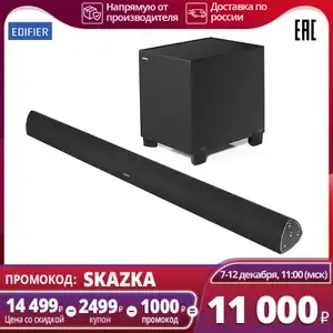 [07.12-12.12] Саундбар Edifier B7