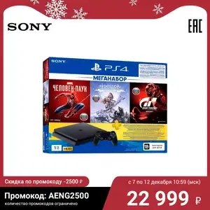 Игровая приставка Sony PlayStation 4 slim