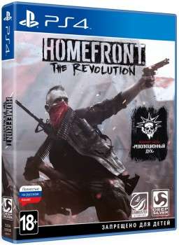 Homefront: The Revolution. за 199₽ в 1С Интерес!
