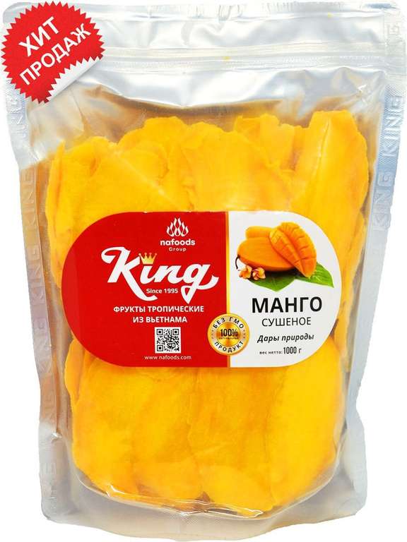 КING Nafoods Group Манго King, 1 кг