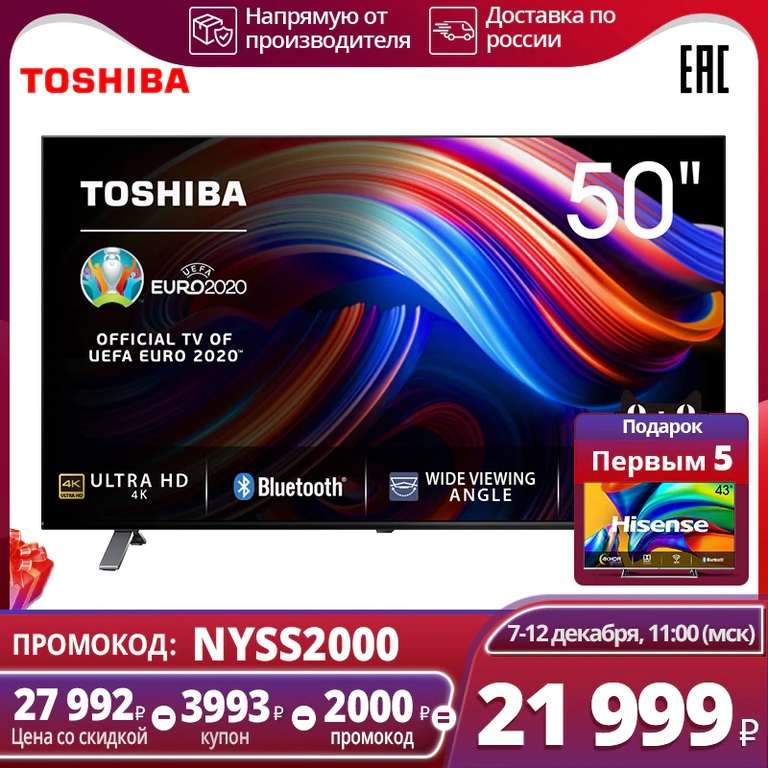 4k 50" ТВ TOSHIBA 50U5069 Smart TV на Tmall