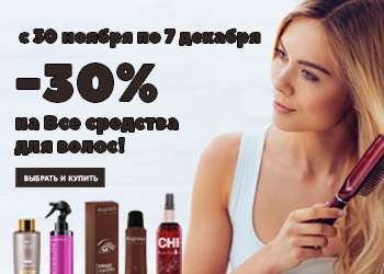 -30% на все средства для волос в Shophair.ru