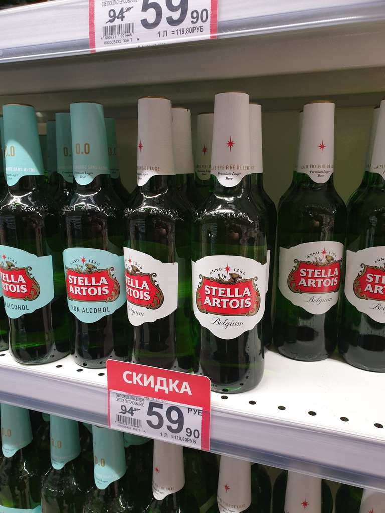 [МО] Пиво Stella Artois 0,5 л