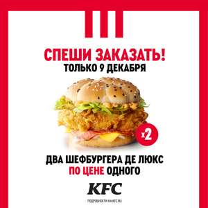 KFC и ROSTIC'S Coupons