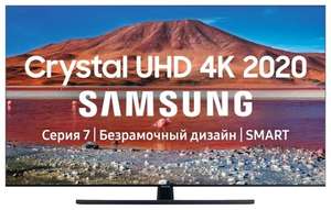 Телевизор Samsung UE75TU7500U 75" (2020) 4K Smart TV