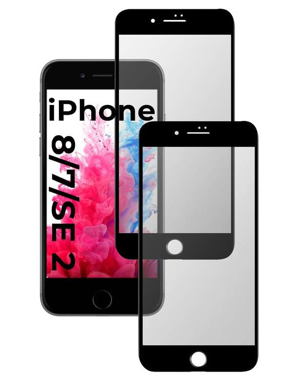 2 защитных стекла Bone для iPhone 7/8/se 2020