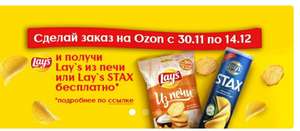 OZON Coupons