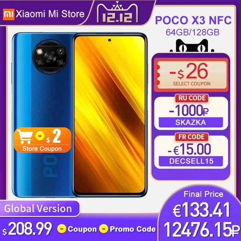 Смартфон Xiaomi POCO X3 NFC 6+64GB