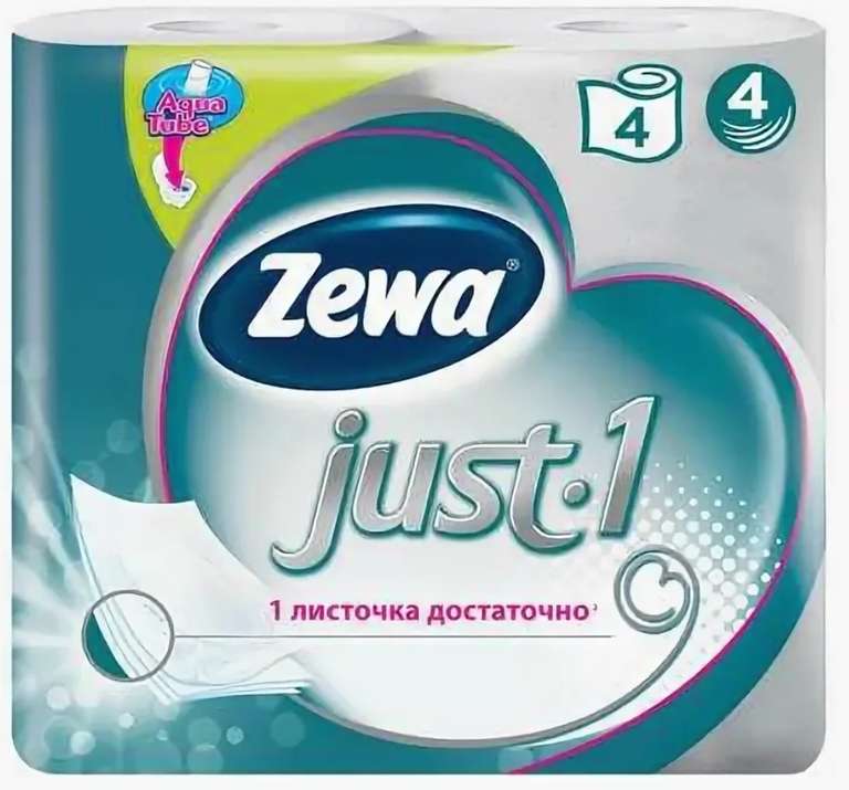[СПб] Четырехслойная туалетная бумага Zewa Just 1, 4 рулона