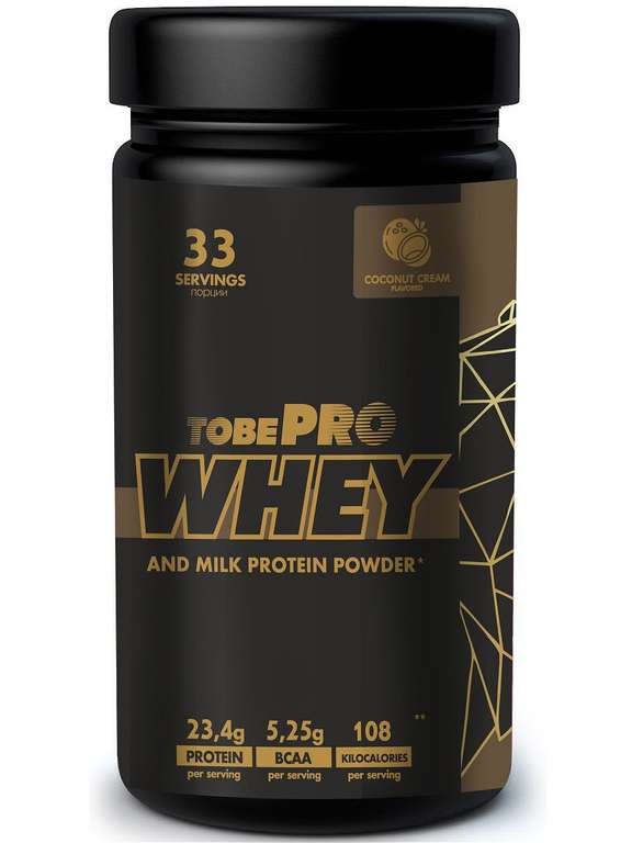 Протеин Иван-поле Кокосовый крем WHEY protein TobePRO, 1000г (2.2 lb) имеются разные вкусы