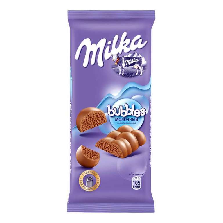 [Курск] Шоколад Milka Bubbles, молочный, пористый, 80 г