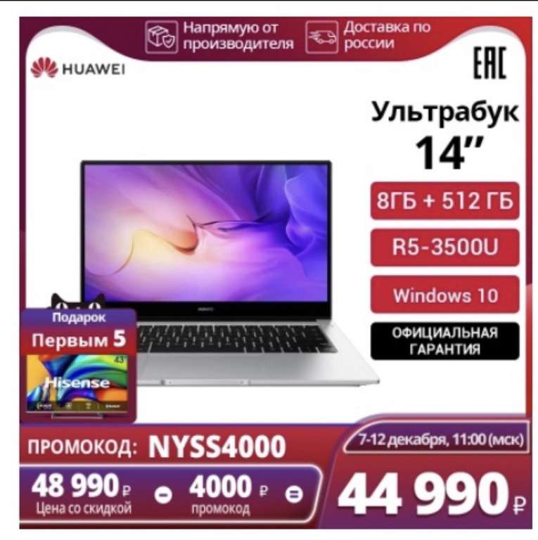 Ноутбук 14'' Huawei Matebook D 14 AMD Ryzen 5 3500U/8ГБ + 512ГБ SSD/Radeon Vega 8