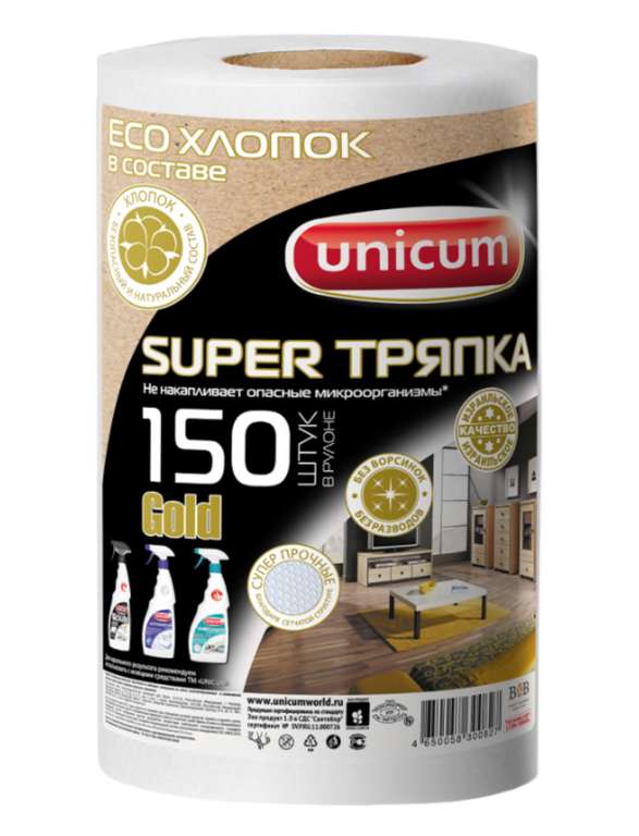 Тряпка Unicum Gold 150 листов в рулоне