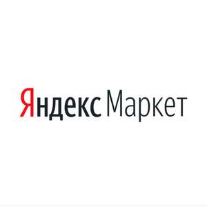 Список товаров со скидкой 40% на Яндекс Маркет