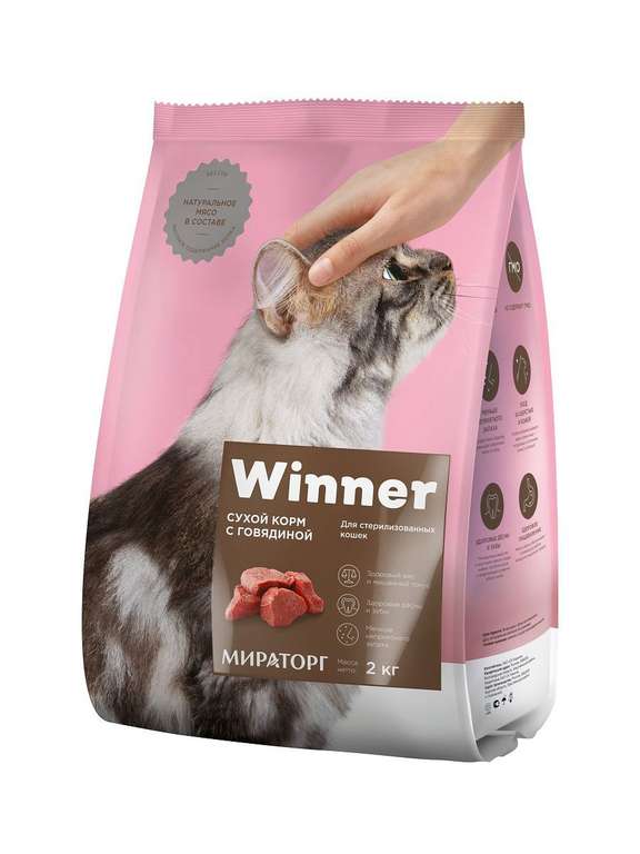 Корм для стерилизованных кошек Winner с говядиной