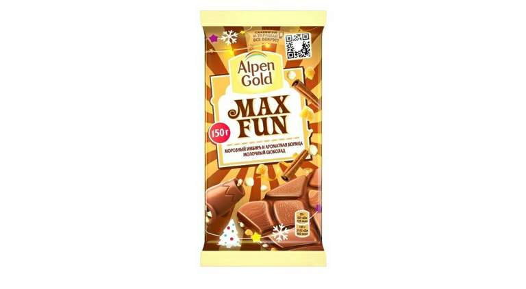 Шоколад Alpen Gold Max Fun, 150 г