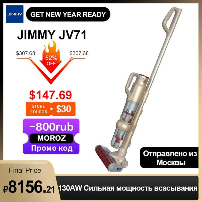 Вертикальный беспроводной пылесос JIMMY JV71