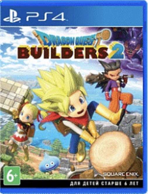 [PS4] Dragon Quest Builders 2