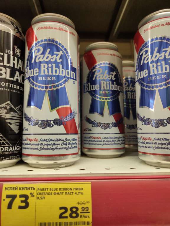 [Смоленск] Пиво Pabst Blue Ribbon (США)