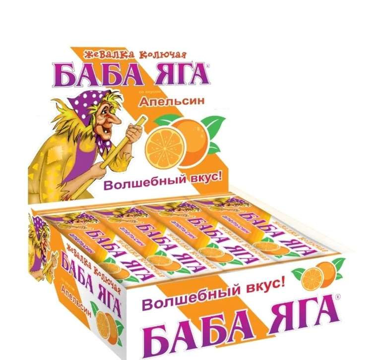 Жевательные конфеты Сладкая сказка Баба Яга апельсин 48 шт