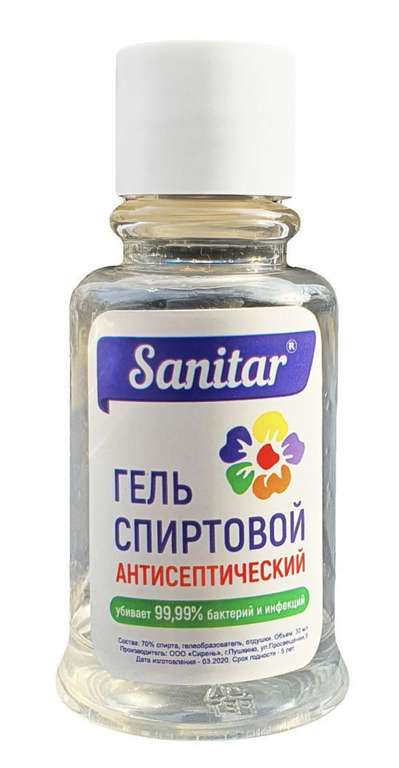 Антисептик для рук Sanitar (70% изопропиловый спирт), 30 мл
