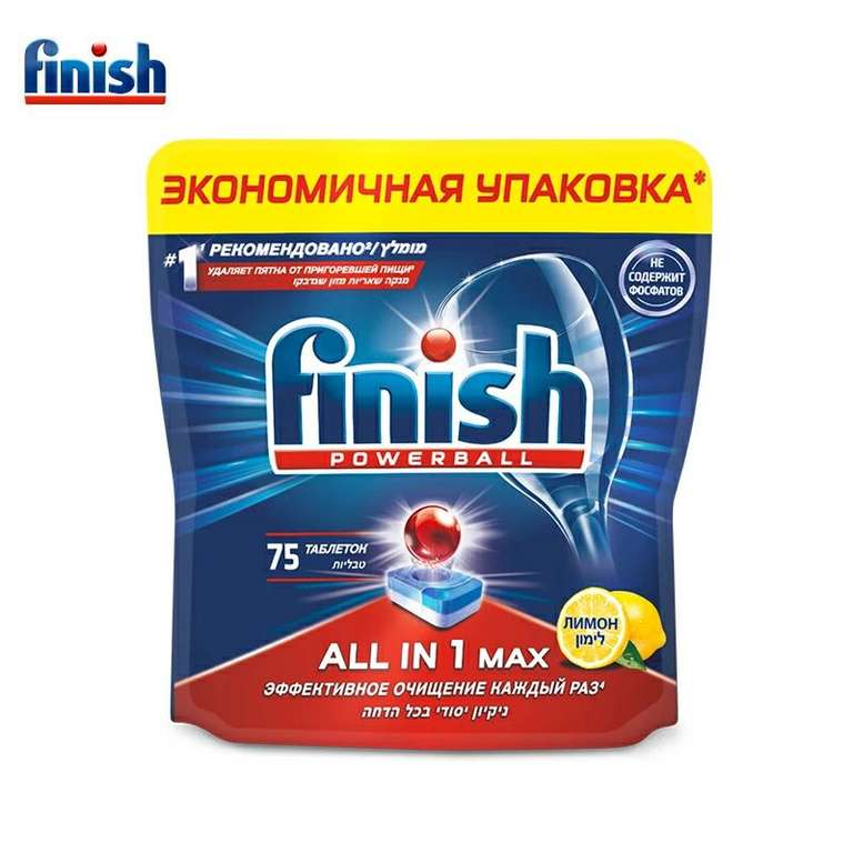 Средство для посудомоечной машины FINISH All in1 Max (табл) Лимон 75 шт. на Tmall
