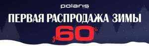 Polaris Coupons