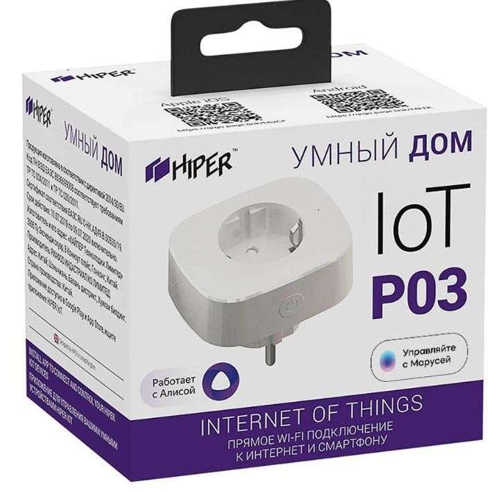 Умная розетка HIPER IoT P03 (HI-P03)