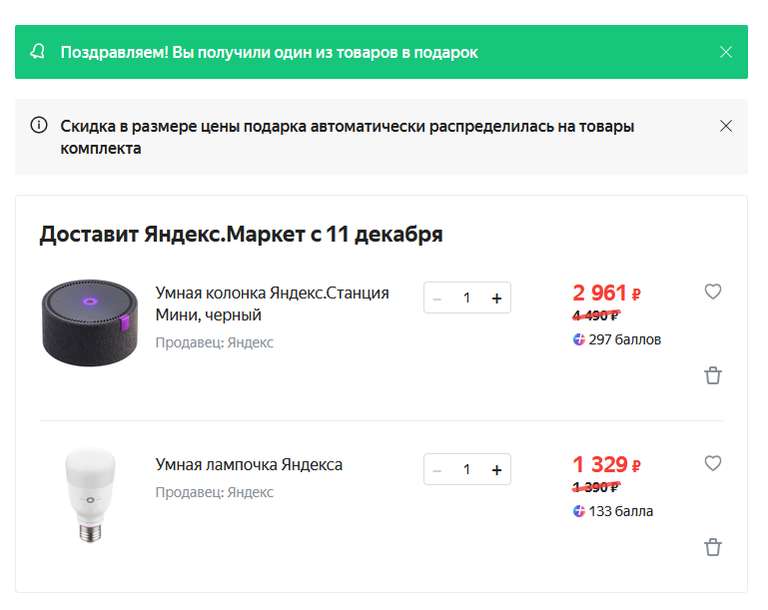 Умная колонка Яндекс.мини + умная лампочка