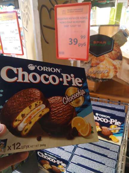 [Челябинск] Печенье Orion ChocoPie апельсин 12 шт.