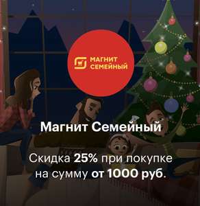 Магнит Coupons