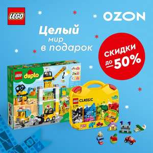 OZON Coupons