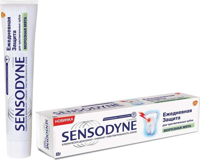 Зубная паста Sensodyne Морозная мята, для чувствительных зубов, 65 гр. (при покупке от 3 шт)