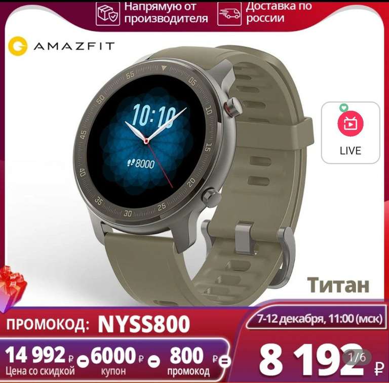 Смарт-часы Amazfit GTR 47mm Titanium
