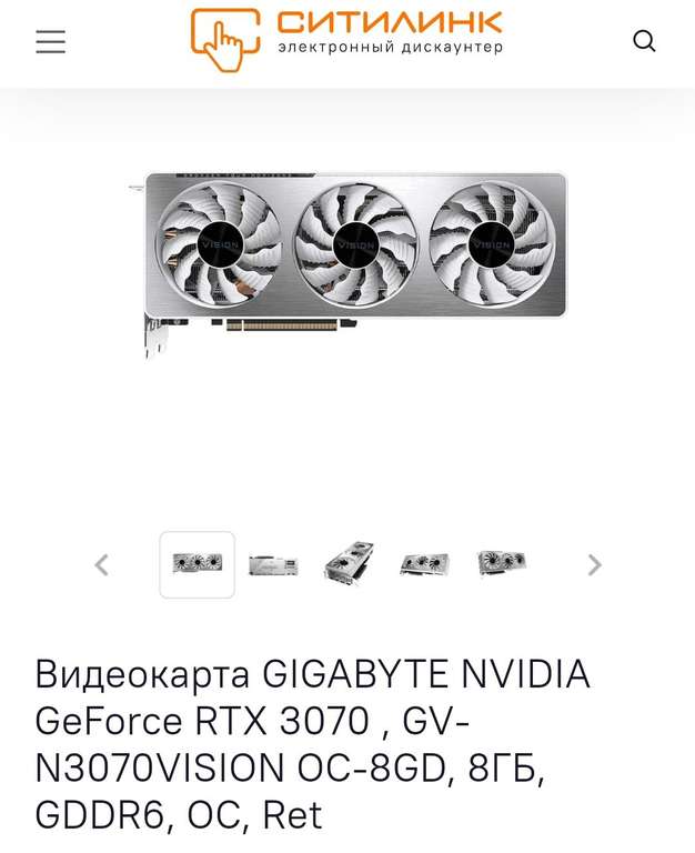 Видеокарта GIGABYTE NVIDIA GeForce RTX 3070 , GV-N3070VISION OC-8GD, 8ГБ, GDDR6, OC, Ret