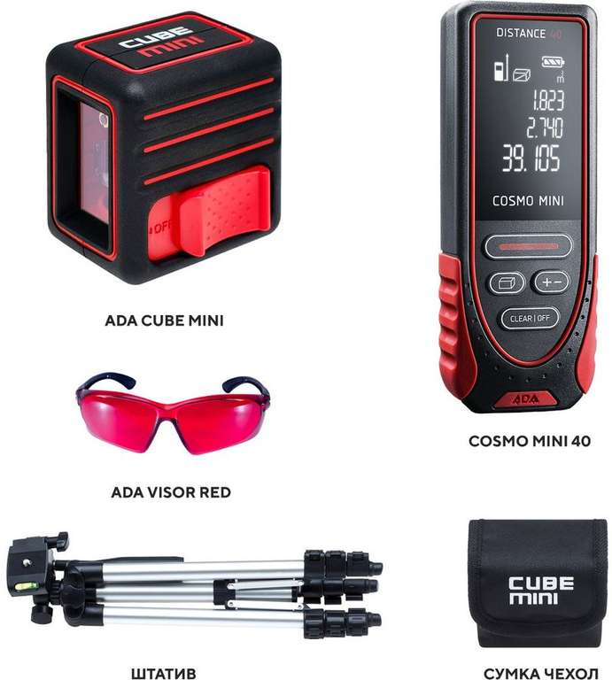 (Не все города) Лазерный уровень ADA Cube MINI Prof Edition + Cosmo Mini 40 +Visor RED