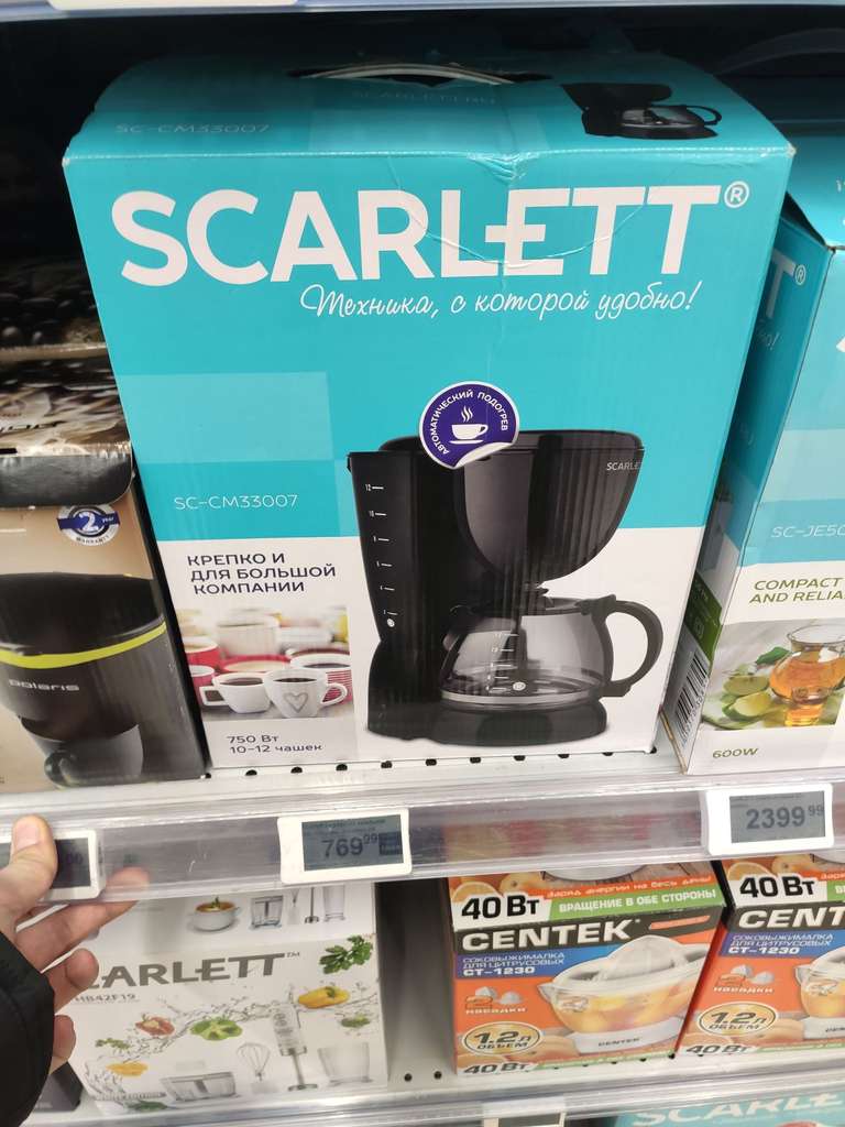 Кофеварка Scarlett SC-CM33007