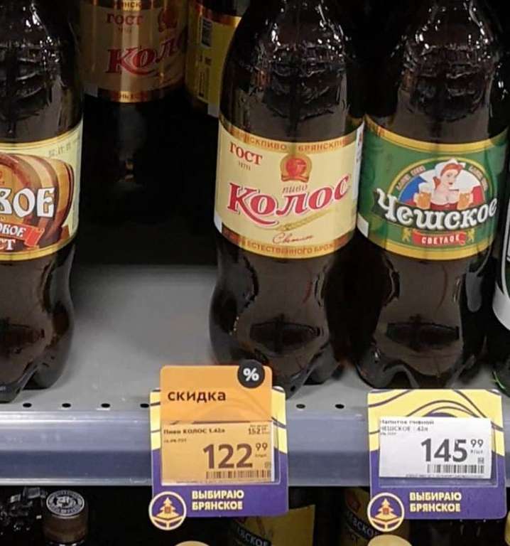 [Брянск] Пиво светлое "Колос" 4%, 1.42л