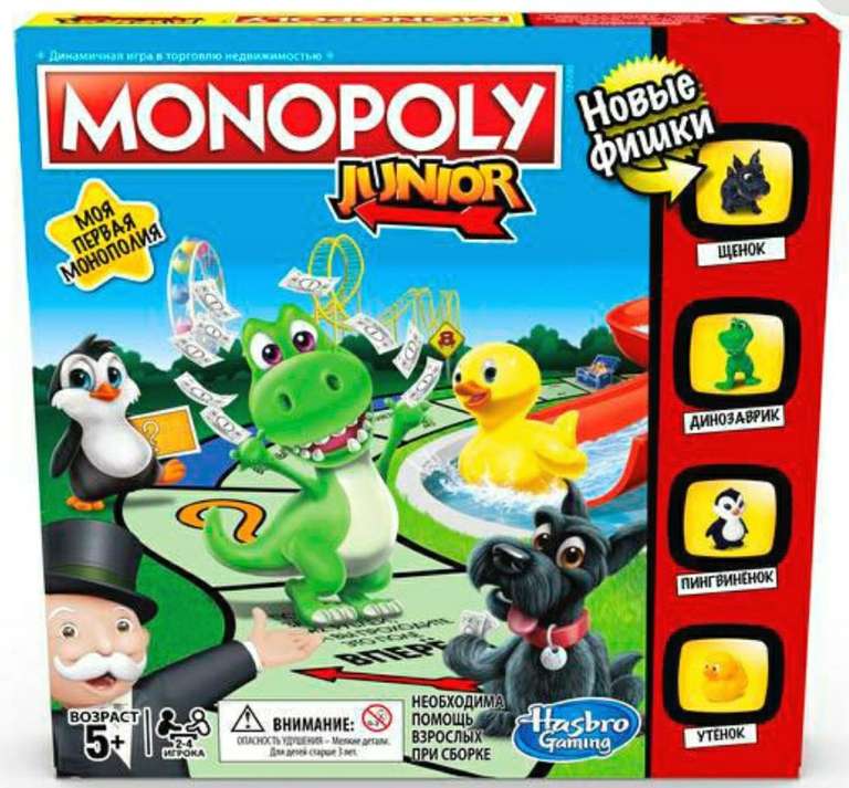 [МСК] Настольная игра Monopoly Junior