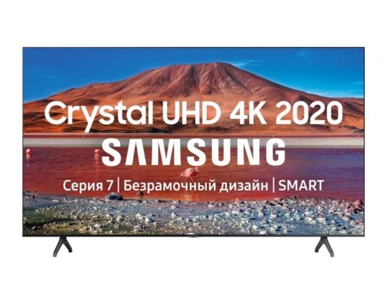 Телевизор Samsung UE65TU7100UXRU 65" (2020)