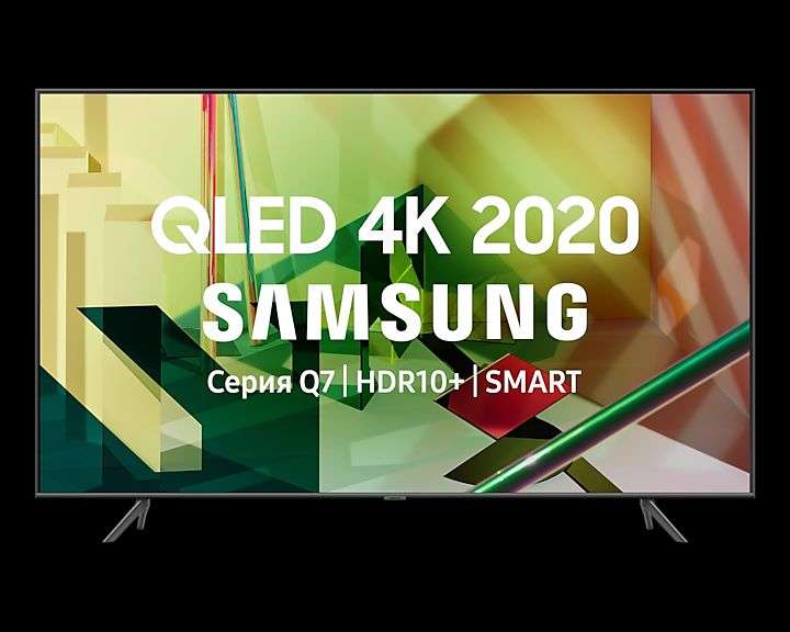 Телевизор QLED Samsung QE55Q70TAU 55", 4K, 120Гц, hdmi 2.1 + 3000 бонусов по подписке плюс