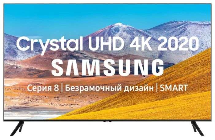 [Не везде] Телевизор Samsung UE55TU8000U 55" + 3000 баллов на Плюс