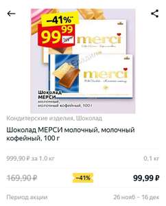 Дикси Coupons