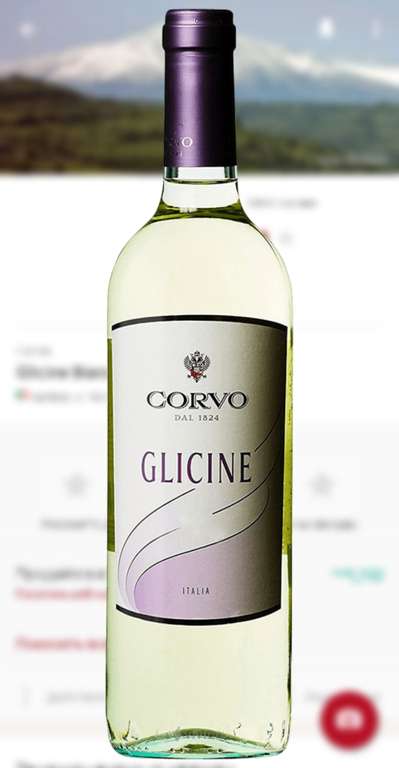 [Оренбург] Вино Corvo Glicine Bianco