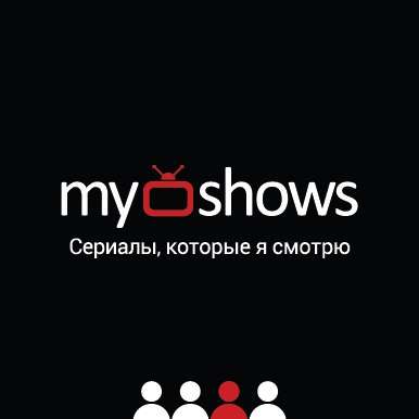 PRO подписка сервиса MyShows на 30 дней бесплатно